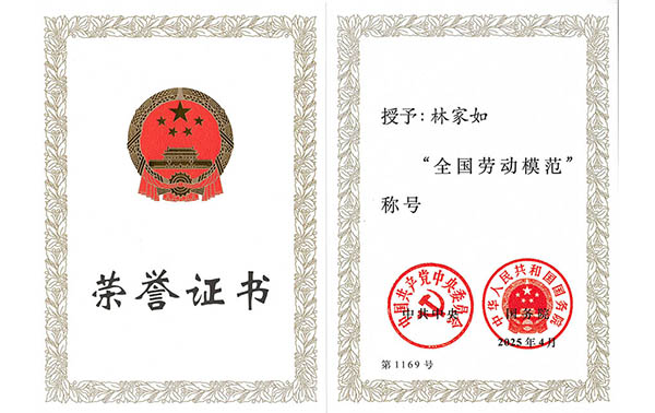 全国劳动模范